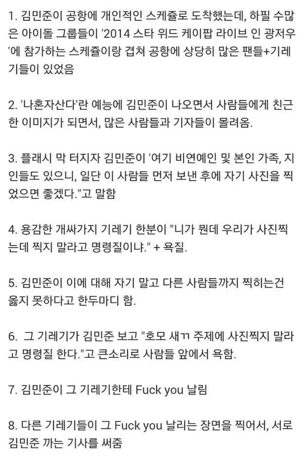 남자 배우가 기자랑 싸운 이유.jpg