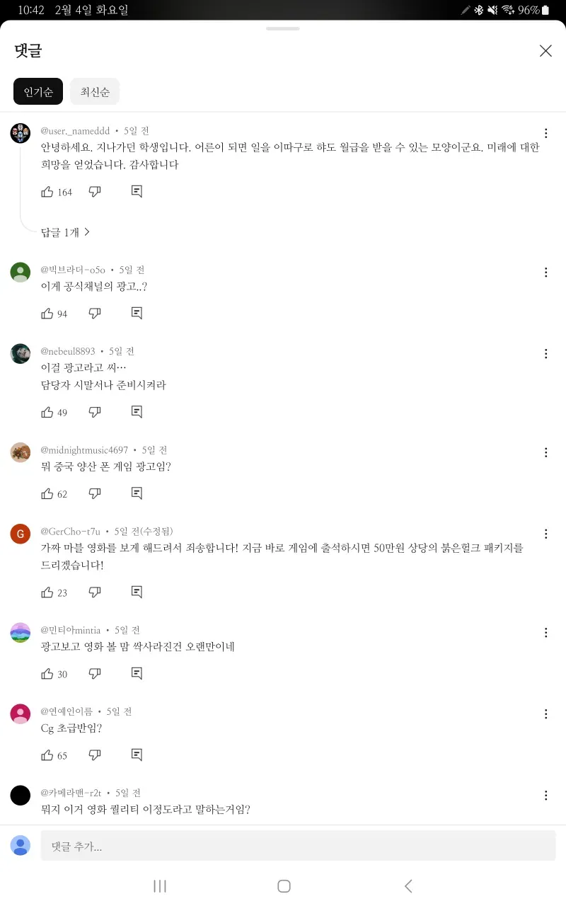 현재 난리난 캡틴 아메리카 신작 예고편