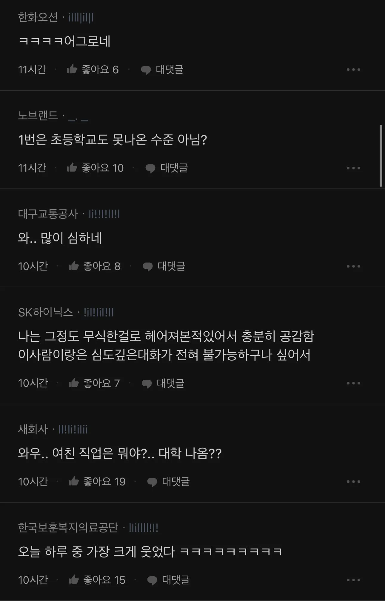 여친이 너무 상식이 없어서 이별까지…