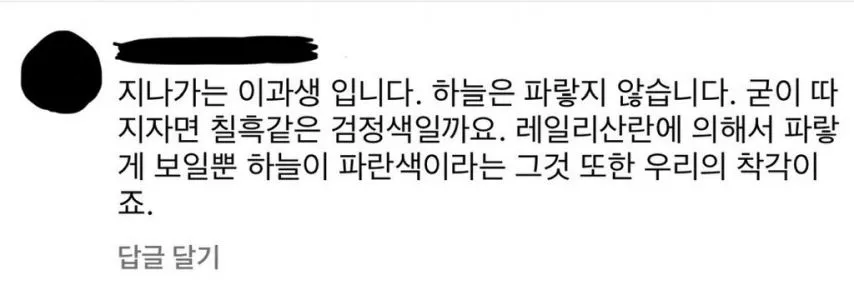 우리가 느끼는 감정을 전부 믿으면 안되는 이유