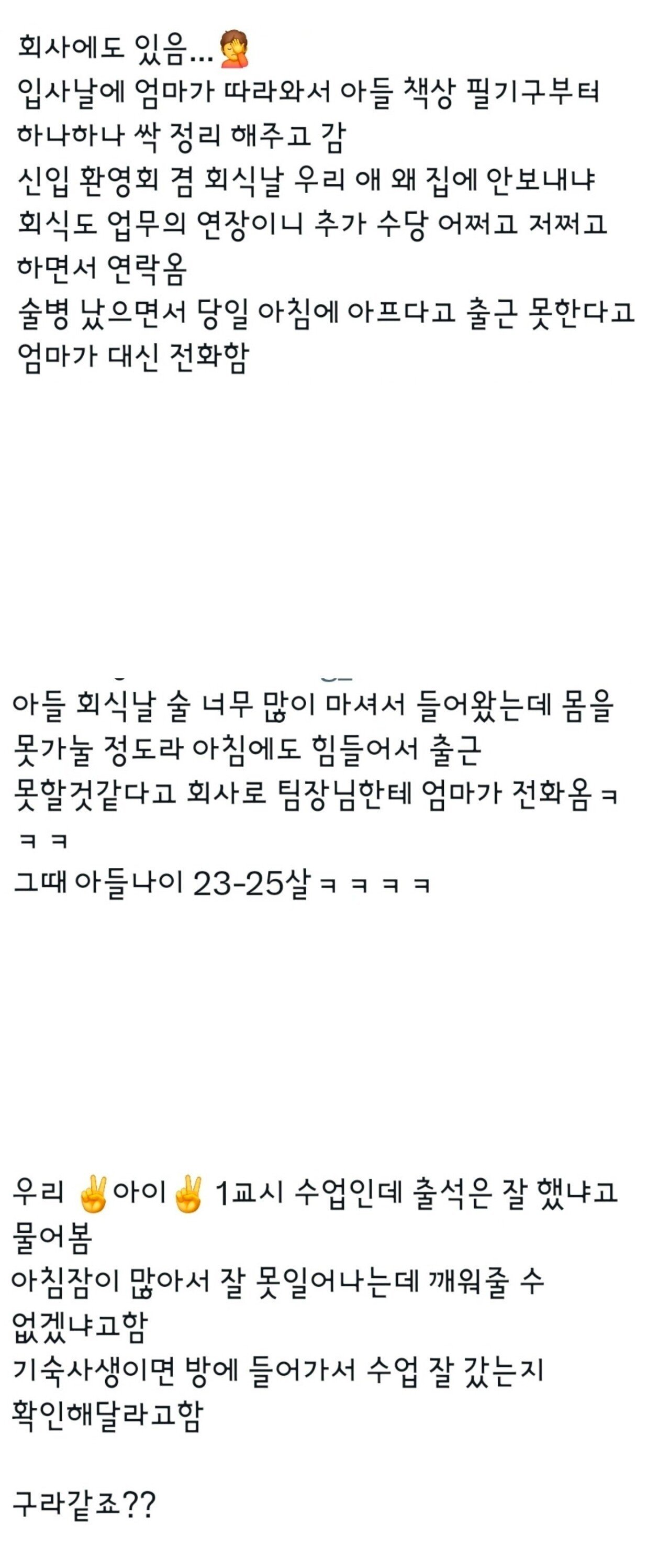 요즘 대학과 회사에 생기고 있다는 유형.jpg