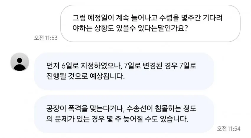 최악을 가정해주는 삼성 상담원