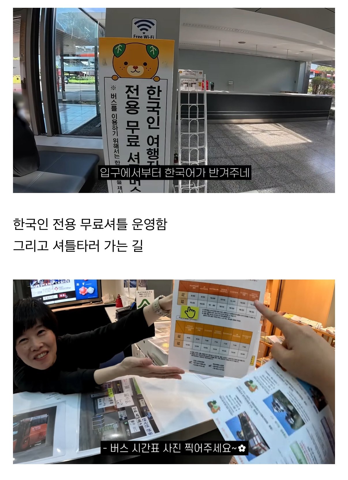 일본 소도시에서 한국인 여행객 유치시키기 위한 방법