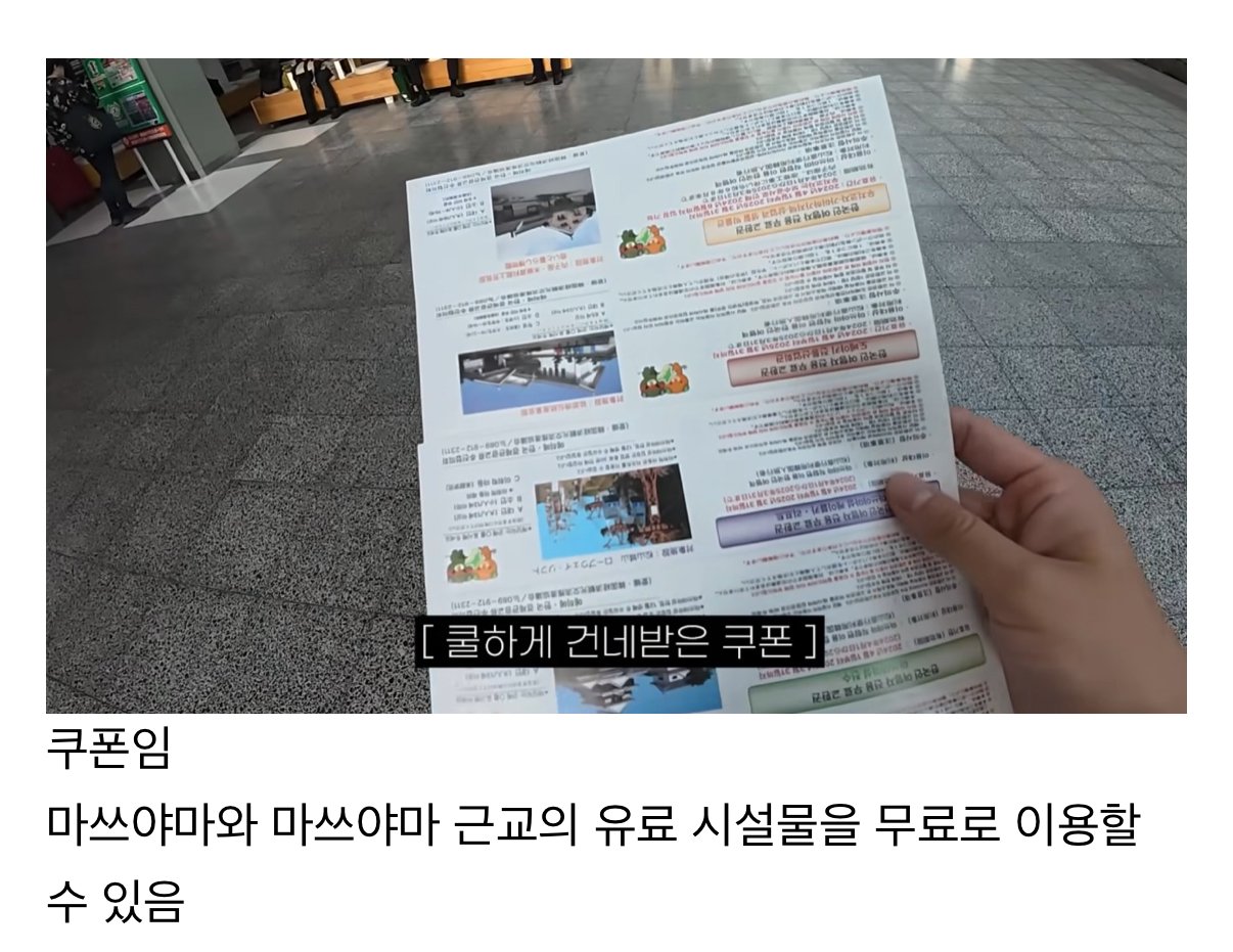 일본 소도시에서 한국인 여행객 유치시키기 위한 방법