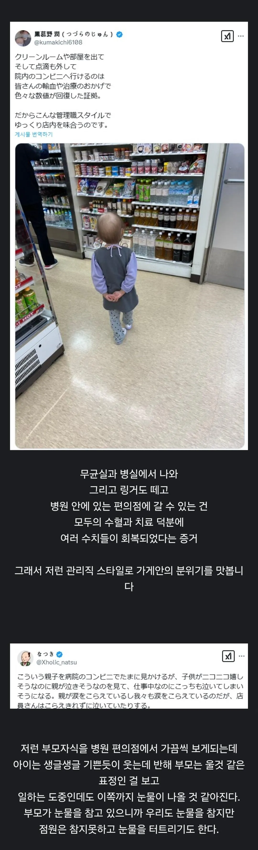 병원 내 편의점에 있다보면