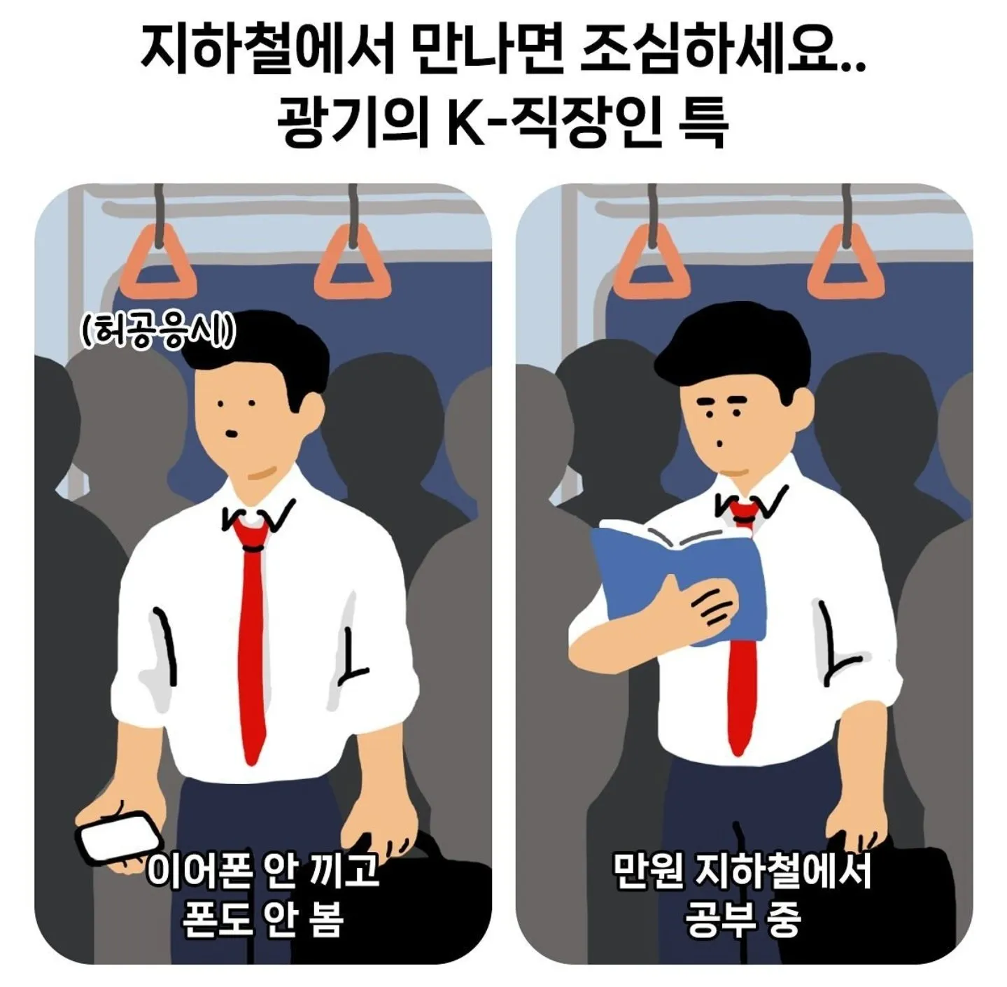 건드리면 큰일나는 직장인 광기.jpg