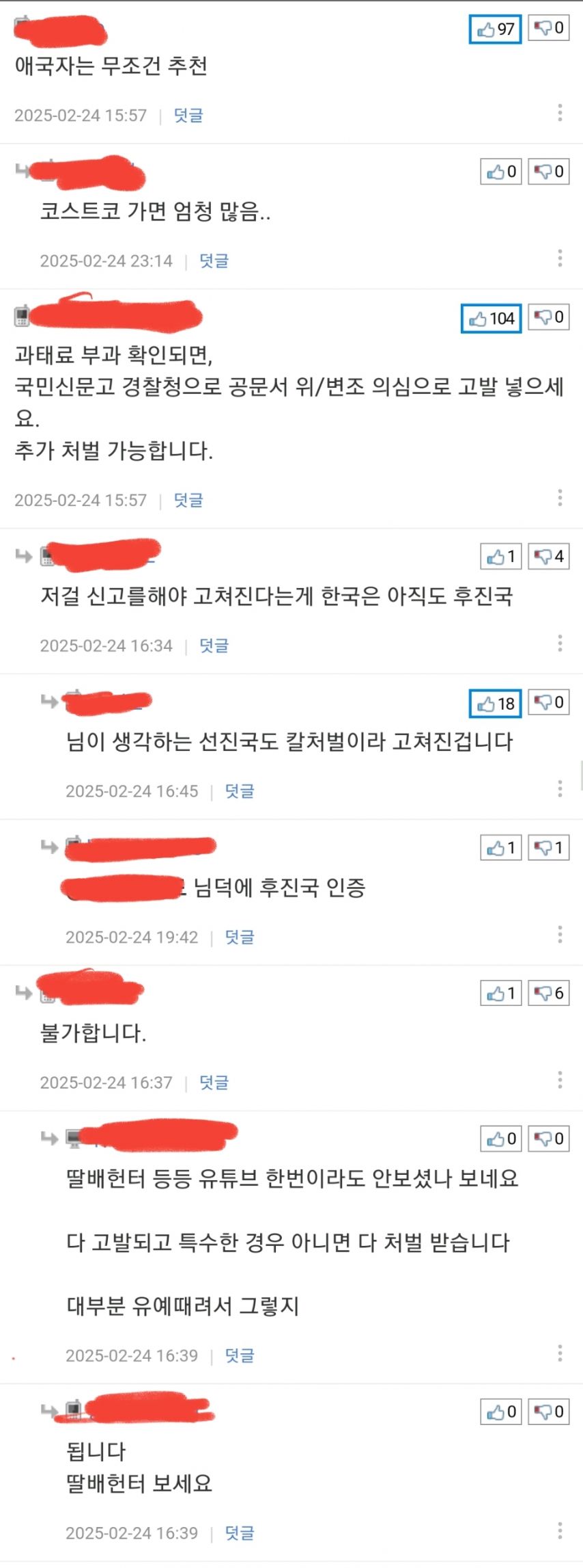 어느 애국자의 위대한 실천행동