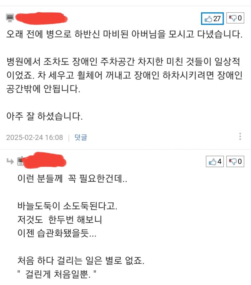 어느 애국자의 위대한 실천행동