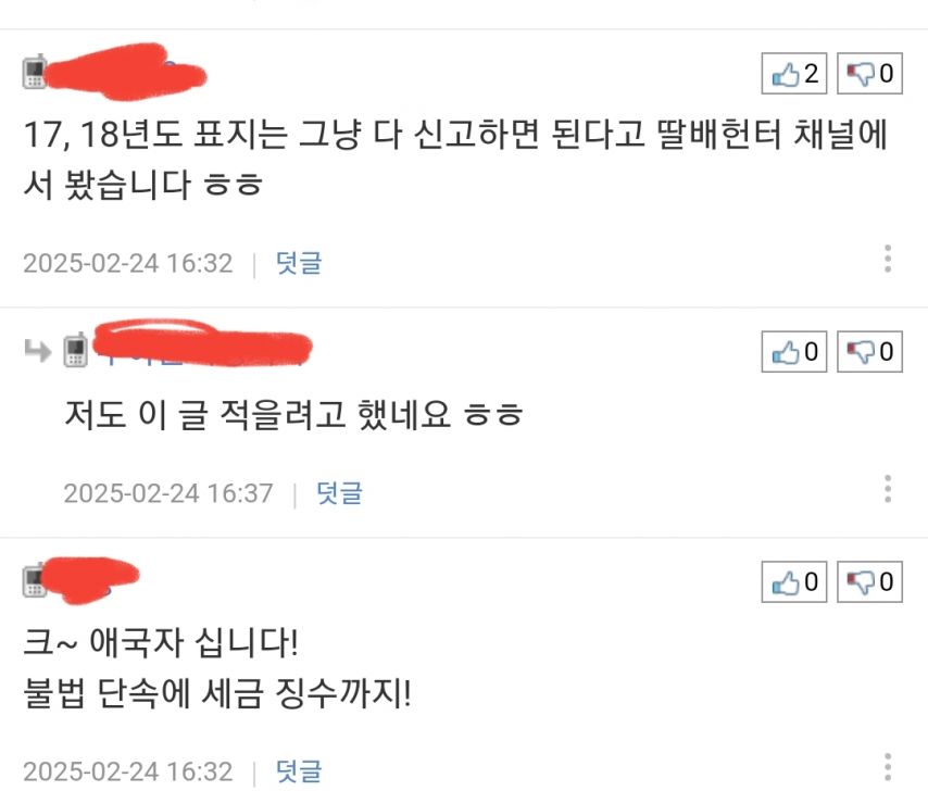 어느 애국자의 위대한 실천행동