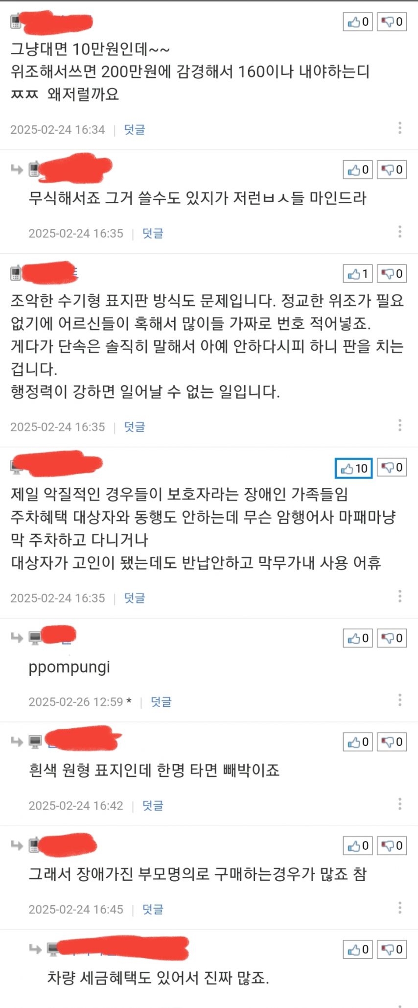 어느 애국자의 위대한 실천행동