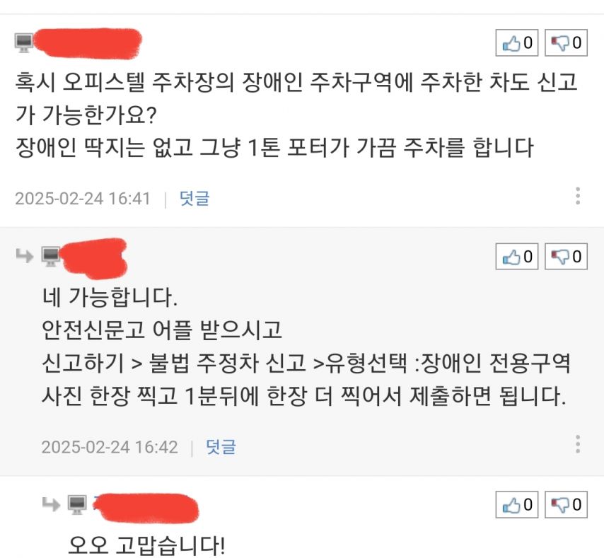 어느 애국자의 위대한 실천행동