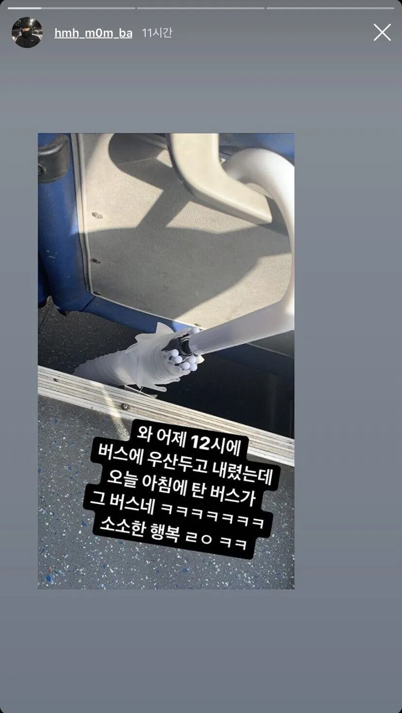 어제 버스에 우산 두고 내렸는데 오늘 같은 버스라 찾음