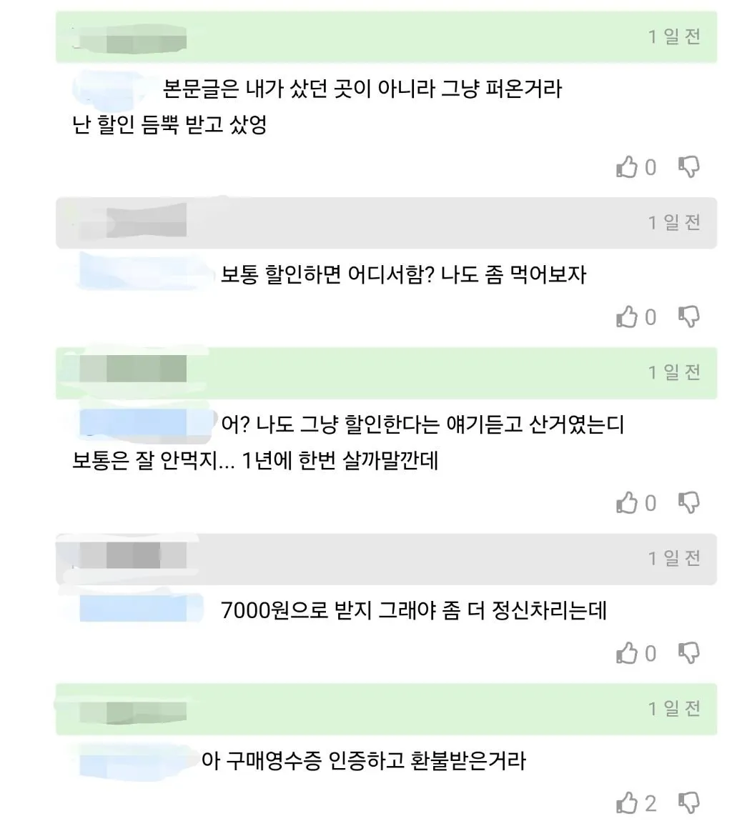 평소 아껴먹던 양갱을 청소 업체 아주머니가 맘대로 먹음