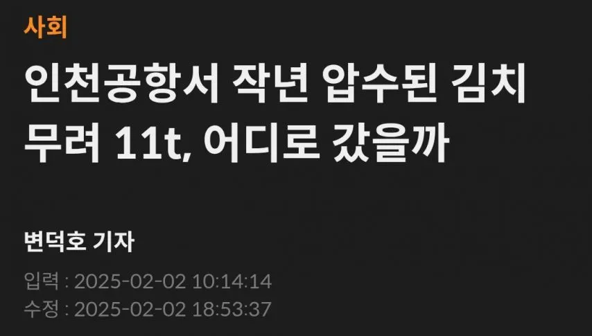 의외로 인천공항에서 가장 많이 압수된다는 불법 물건