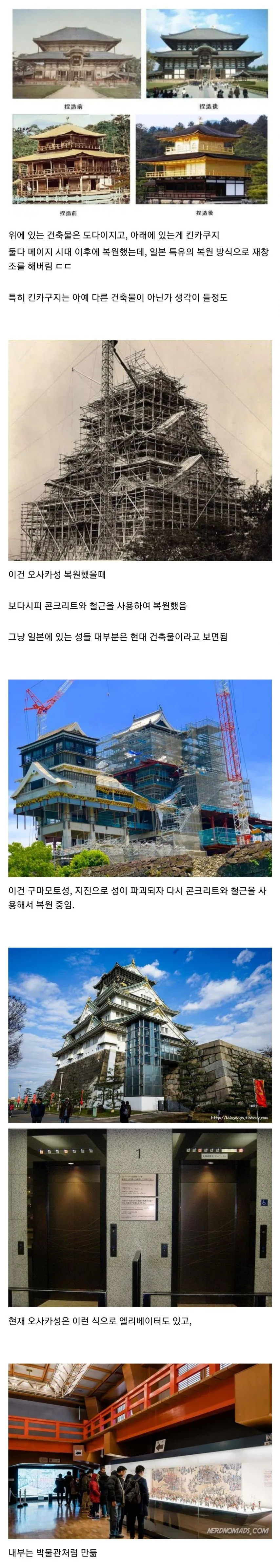 일본 문화재 특징