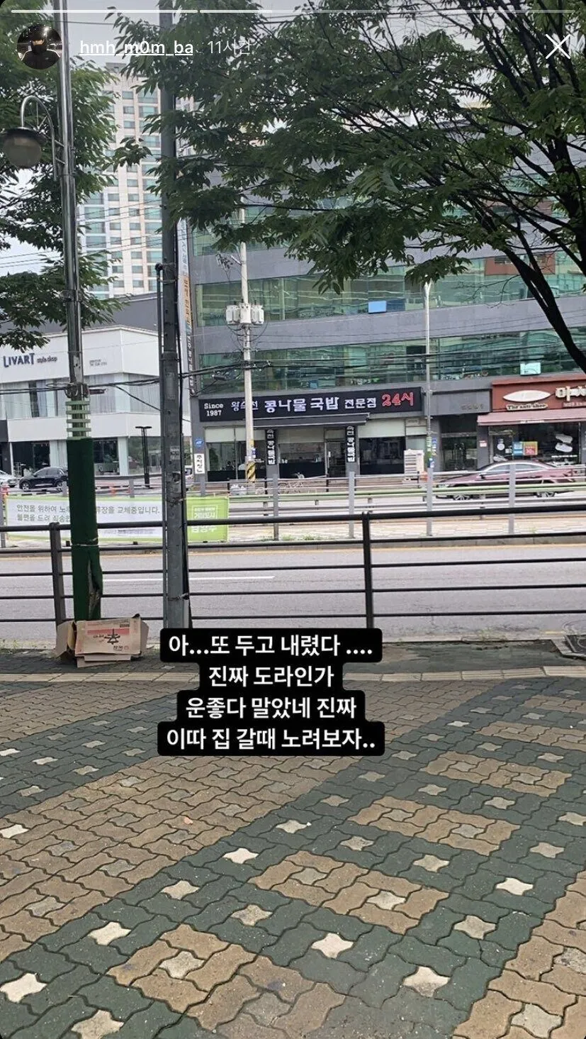 어제 버스에 우산 두고 내렸는데 오늘 같은 버스라 찾음