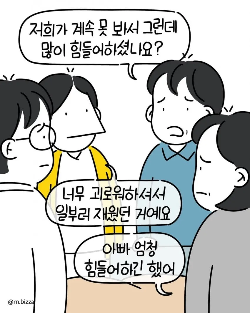 훌쩍훌쩍 스스로 인공호흡기 제거하시겠다는 할아버지.manwha