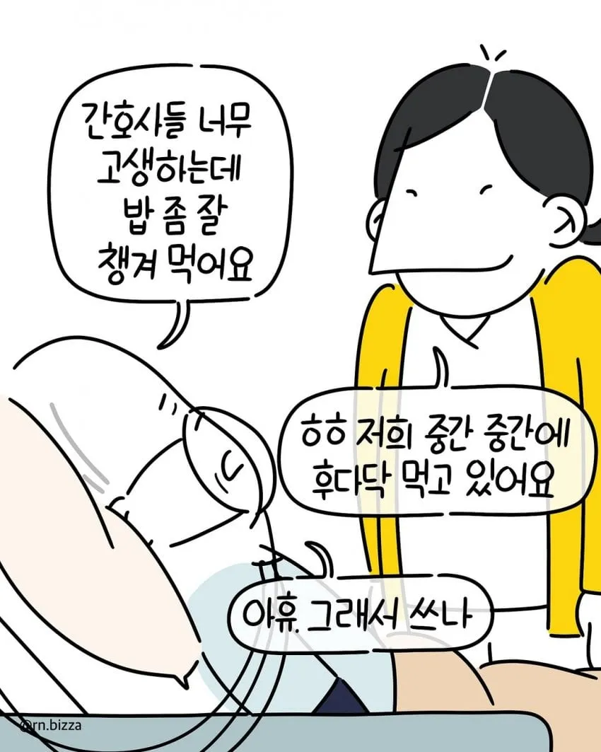 훌쩍훌쩍 스스로 인공호흡기 제거하시겠다는 할아버지.manwha