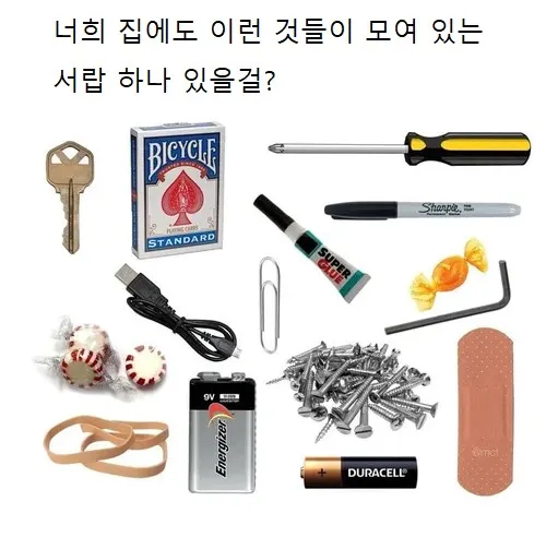 유게이 집 서랍 내용물 맞춰 봄