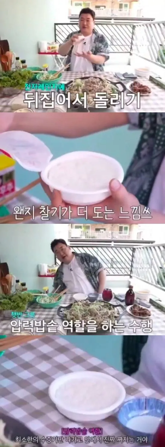 김준현이 햇반 뒤집어서 돌리래서 했는데 밥맛이 다름