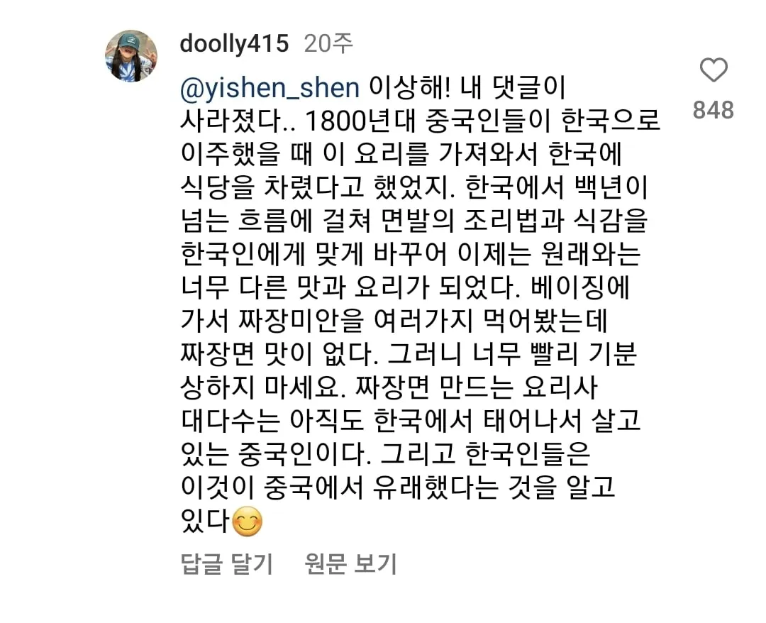 짜장면이 왜 한국 요리냐고 묻는 중국인..