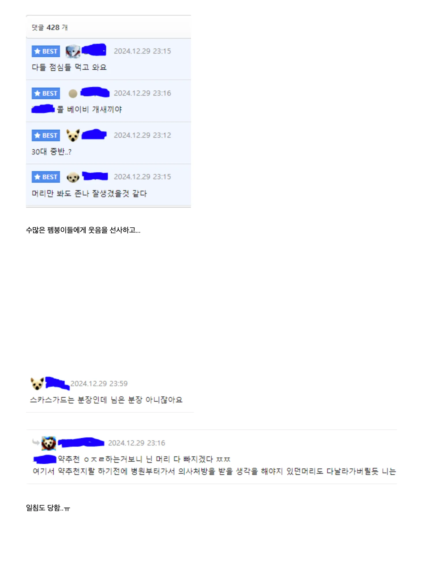 어느 펨붕이의 탈모약 2달 복용 후기