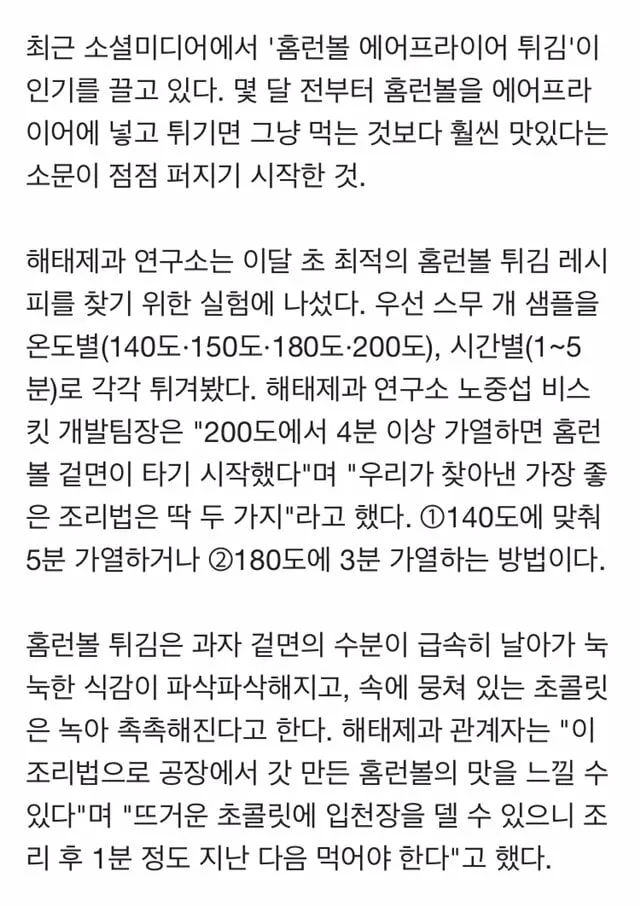 해태제과 공식 입장 발표