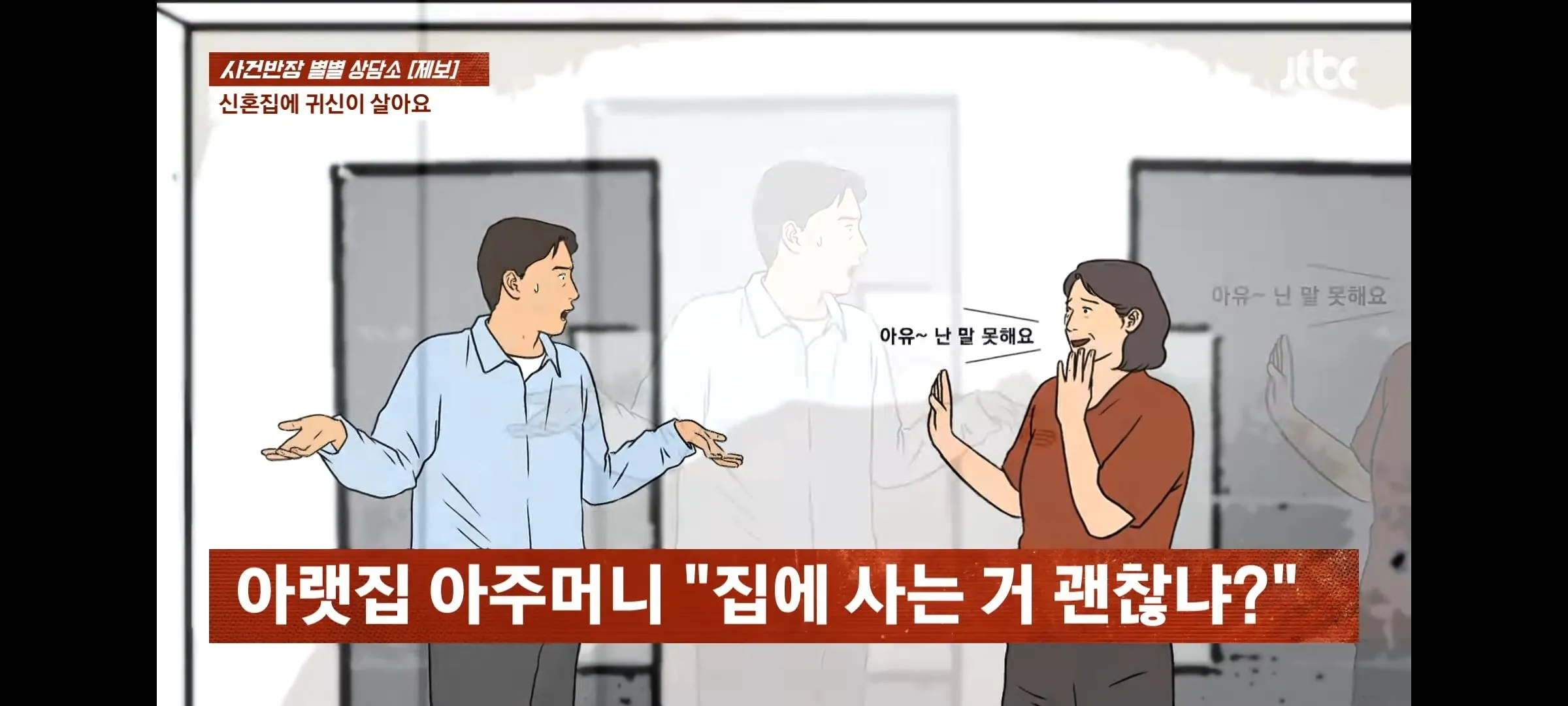 사람죽은집 계약한 세입자 .jpg