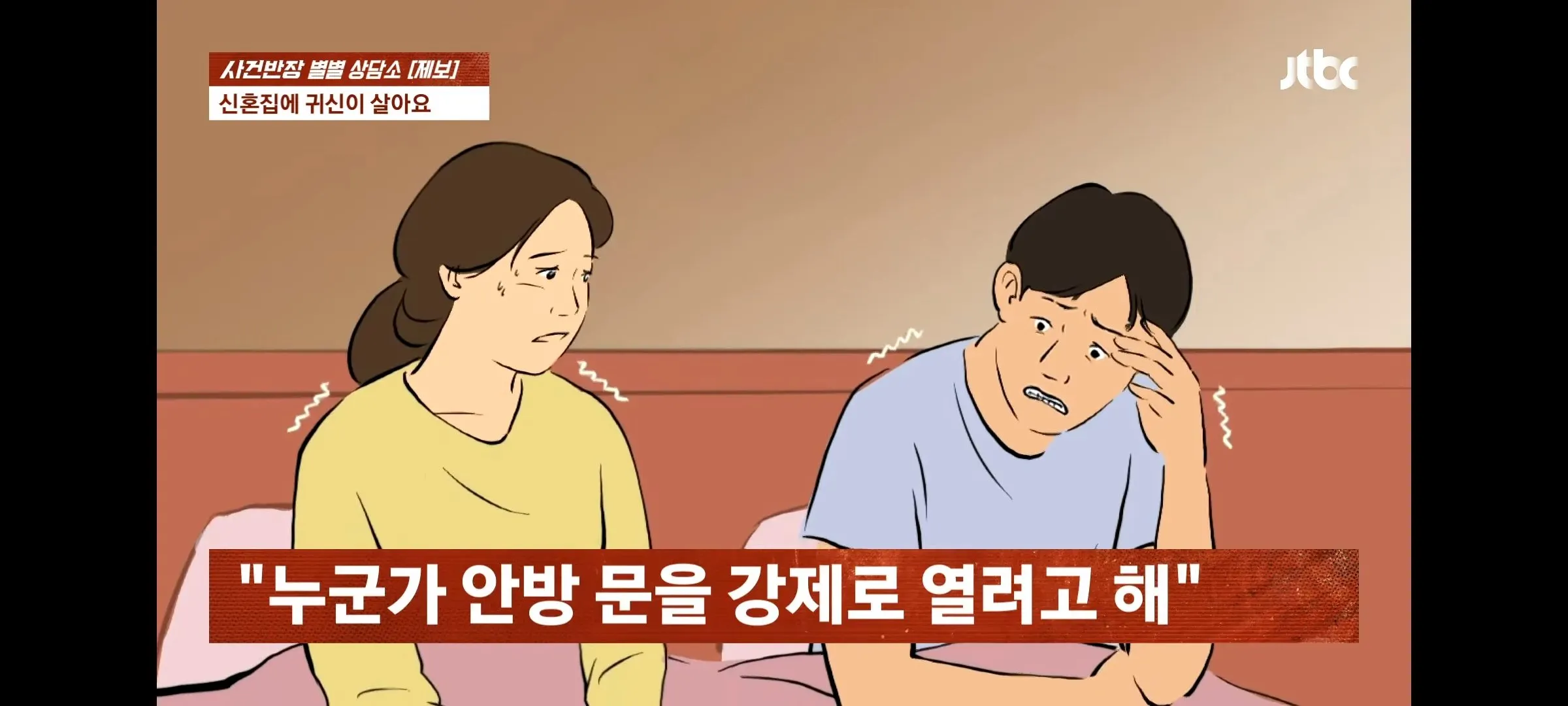 사람죽은집 계약한 세입자 .jpg