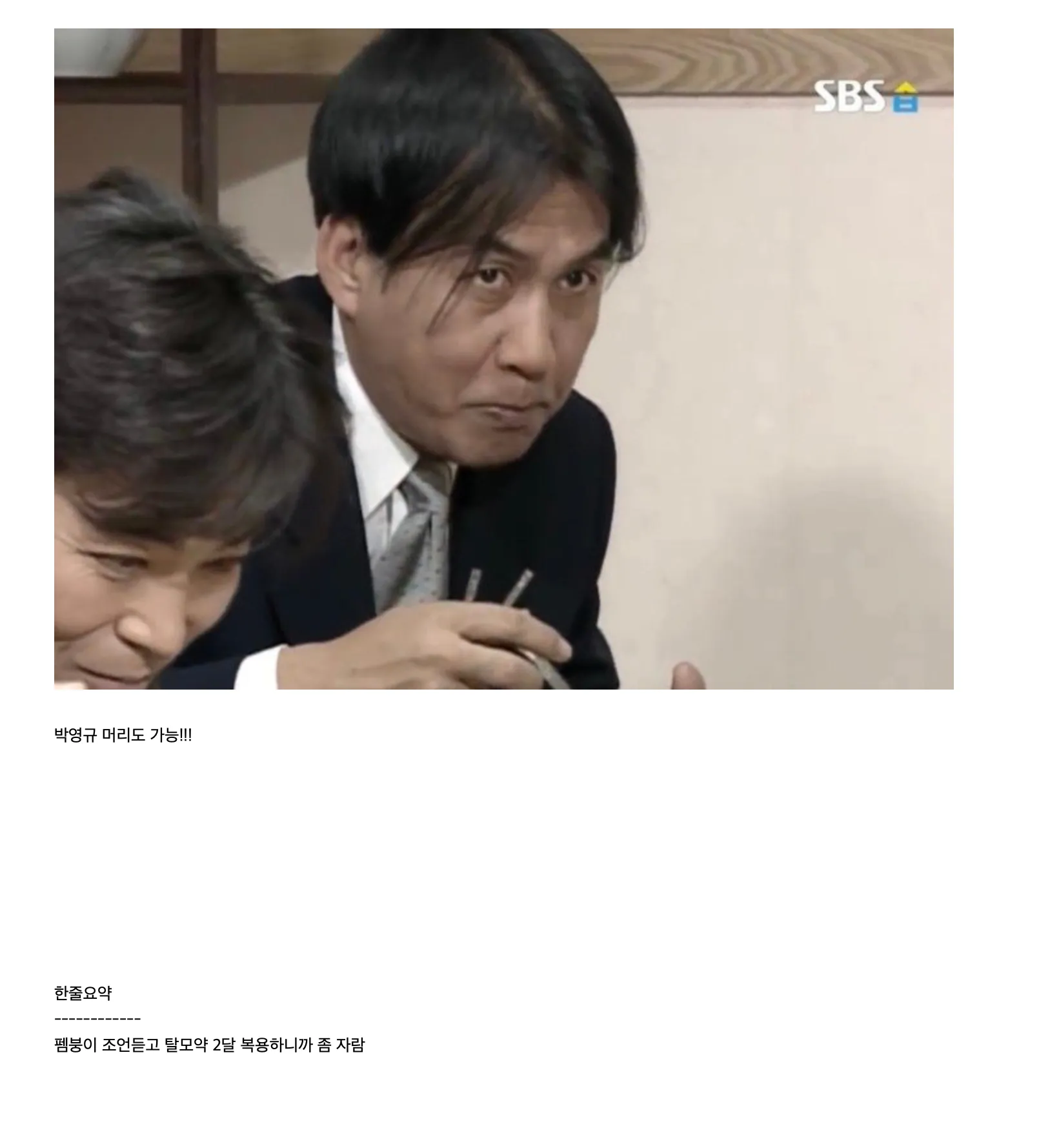 어느 펨붕이의 탈모약 2달 복용 후기