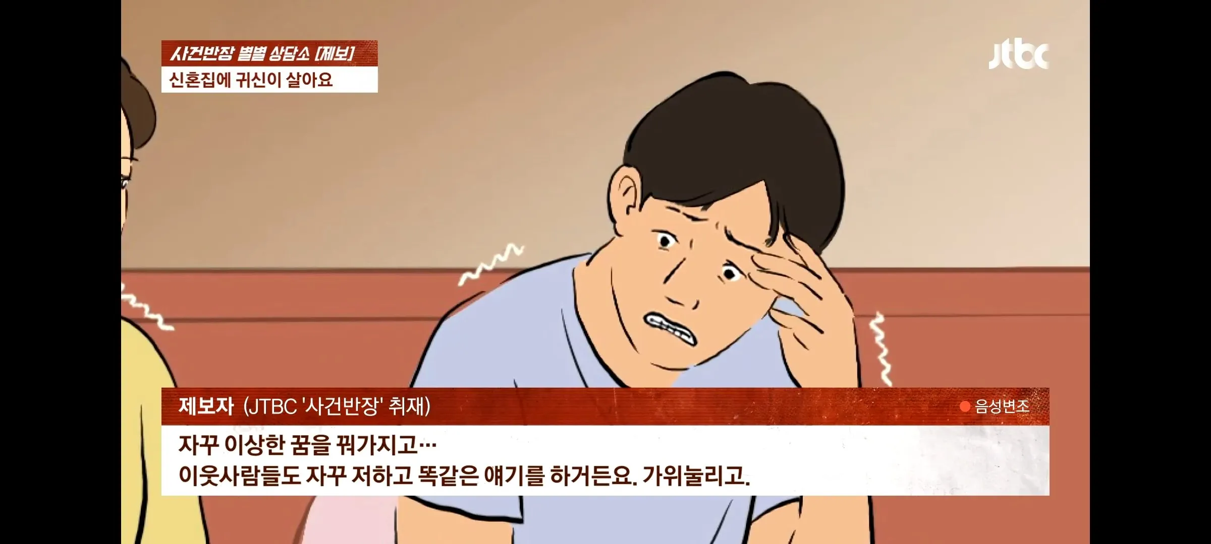 사람죽은집 계약한 세입자 .jpg