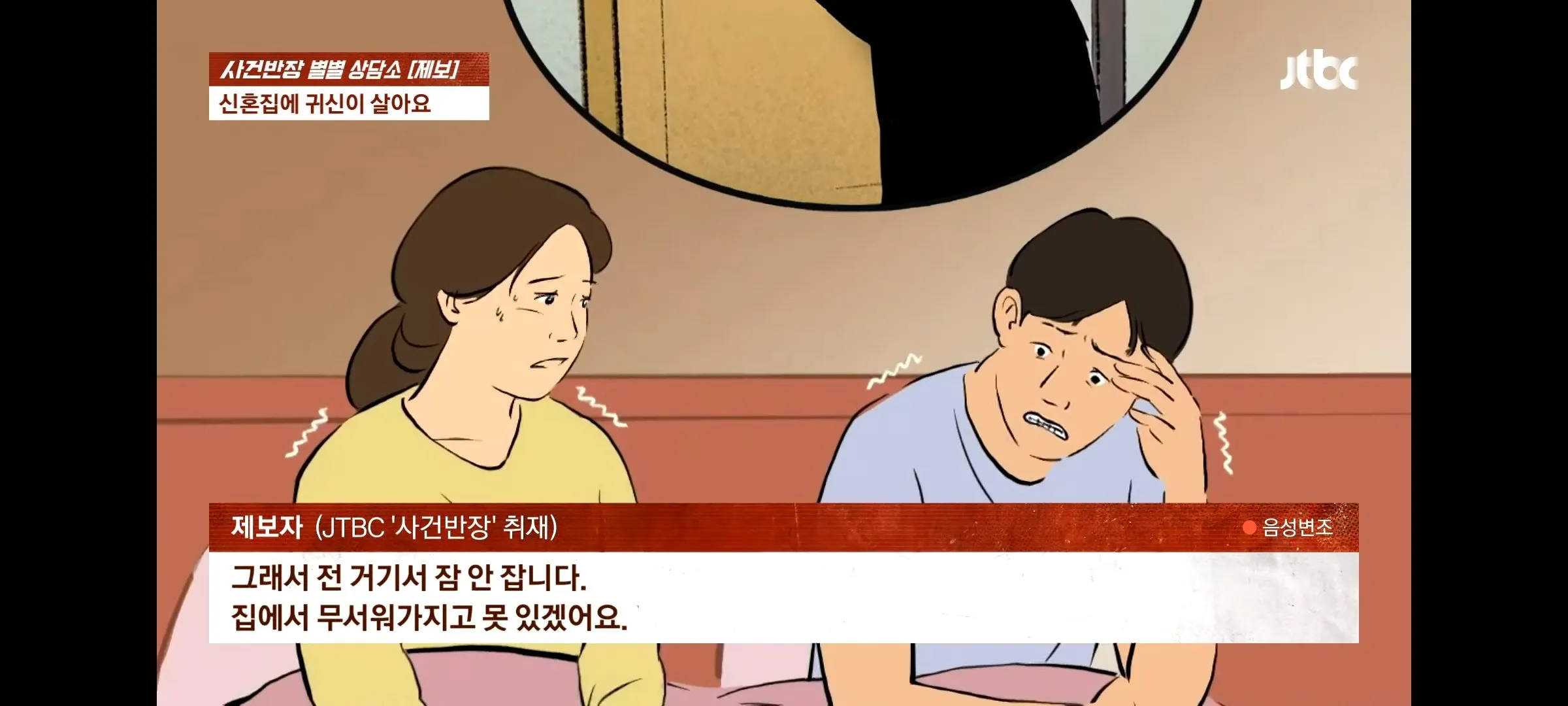 사람죽은집 계약한 세입자 .jpg