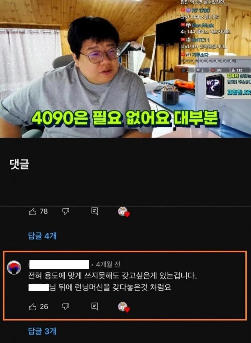 XX90 그래픽 카드는 필요없어요 대부분