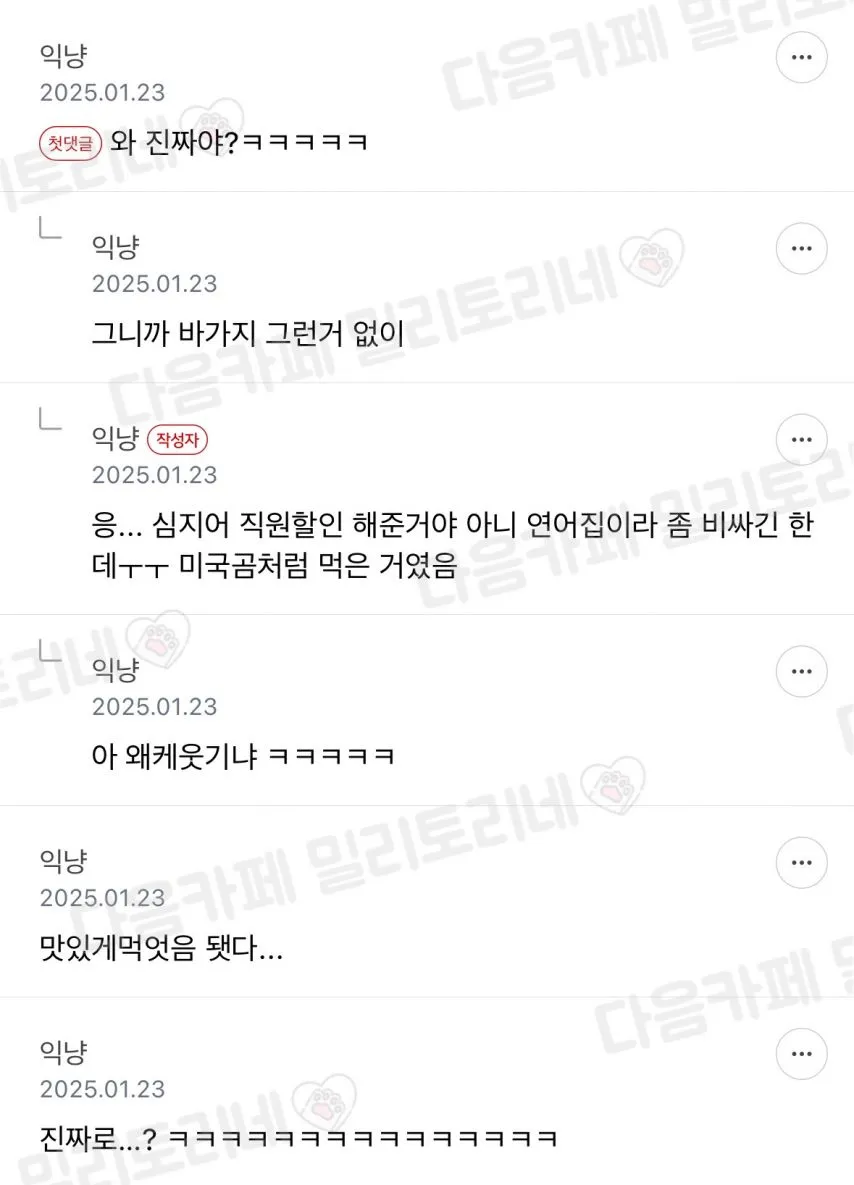 와 어이없어 나 알바 월급 32만원인데