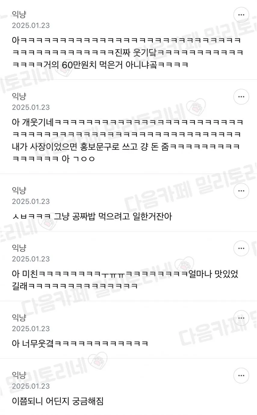 와 어이없어 나 알바 월급 32만원인데