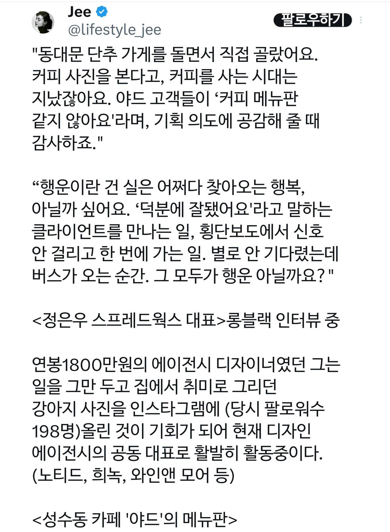 단추로 만든 카페 커피 메뉴판.twt