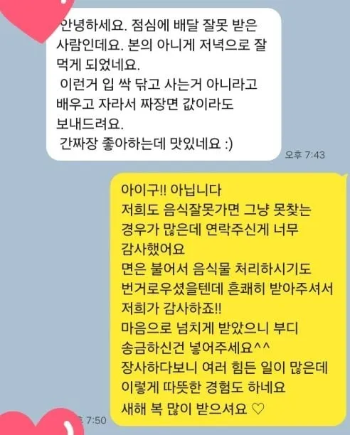 자영업 커뮤니티에 올라온 주소지 오배달 된 짜장면 먹은 사람