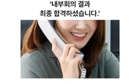 1분 차이로 대학 합격 못한 썰