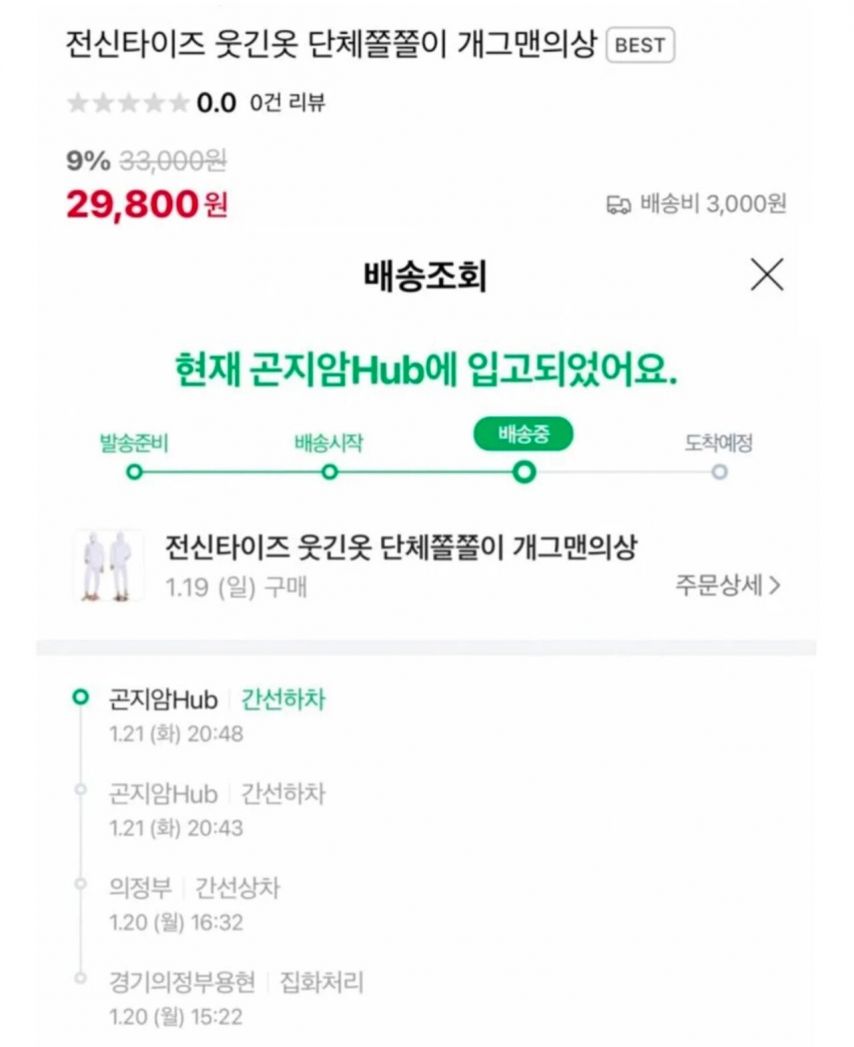 남편과의 3주년 이벤트를 준비한 아내