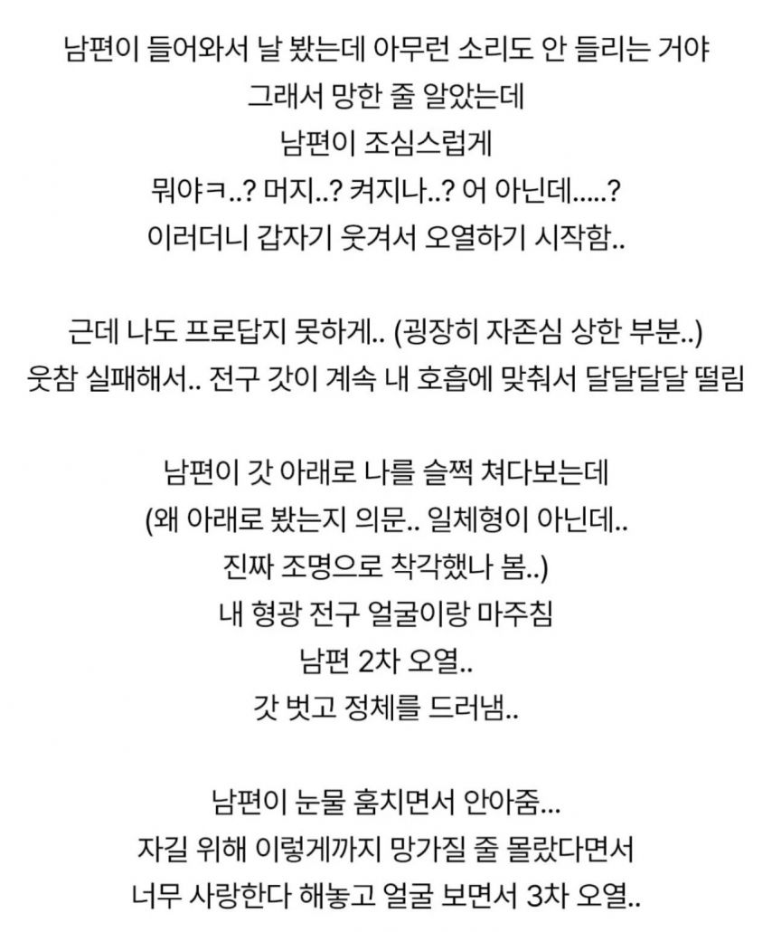 남편과의 3주년 이벤트를 준비한 아내