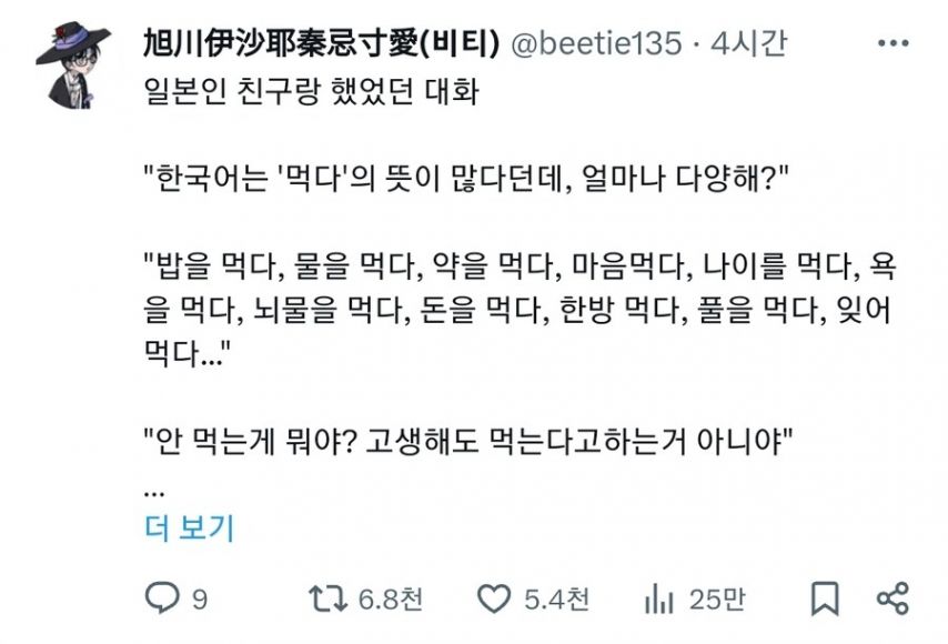 먹방의 민족을 얕본 일본인