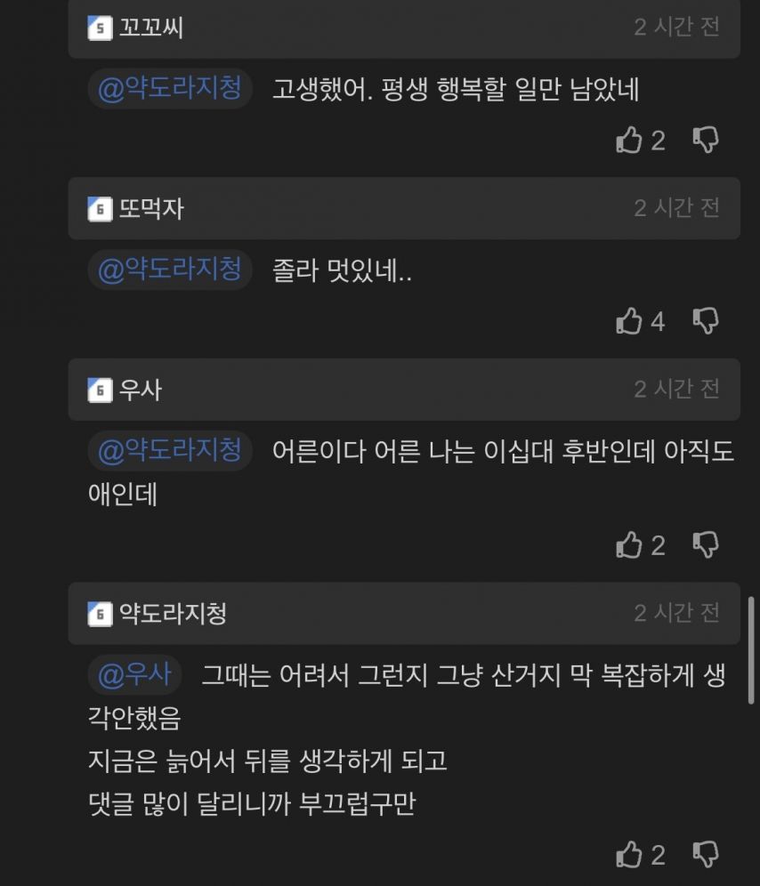 유부남인데 게임해도 잔소리 안 듣는 이유