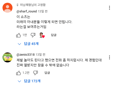 수많은 유부남들이 보고 눈물을 흘렸다는 숏츠