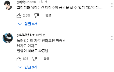 수많은 유부남들이 보고 눈물을 흘렸다는 숏츠