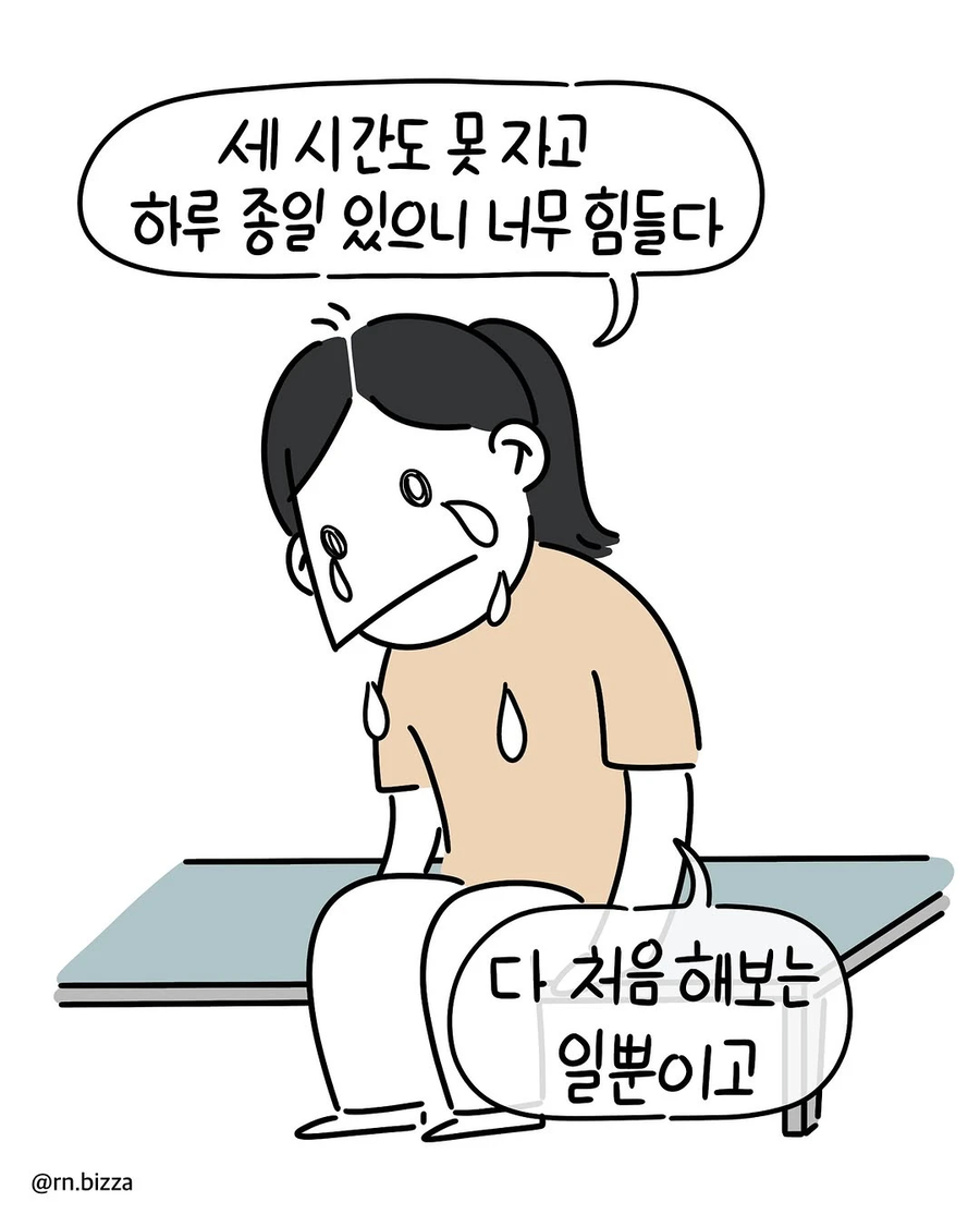 췌장염에 걸린 상태로 어머니를 간호하는 딸 Manhwa