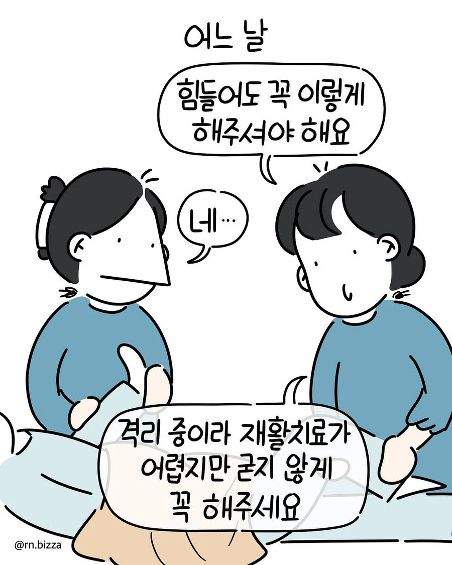 췌장염에 걸린 상태로 어머니를 간호하는 딸 Manhwa