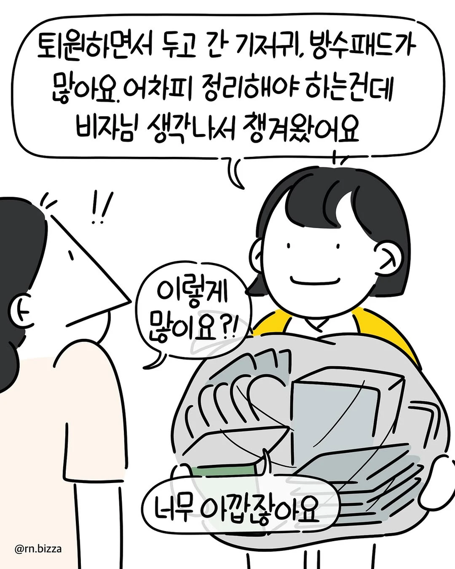 췌장염에 걸린 상태로 어머니를 간호하는 딸 Manhwa