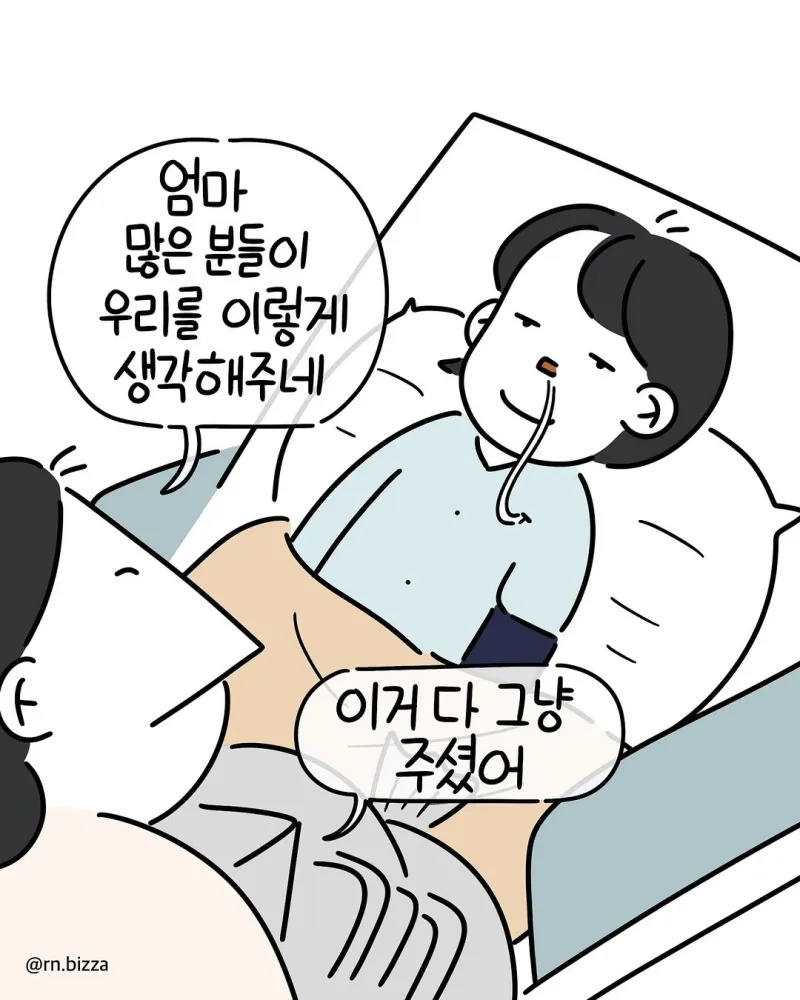 췌장염에 걸린 상태로 어머니를 간호하는 딸 Manhwa