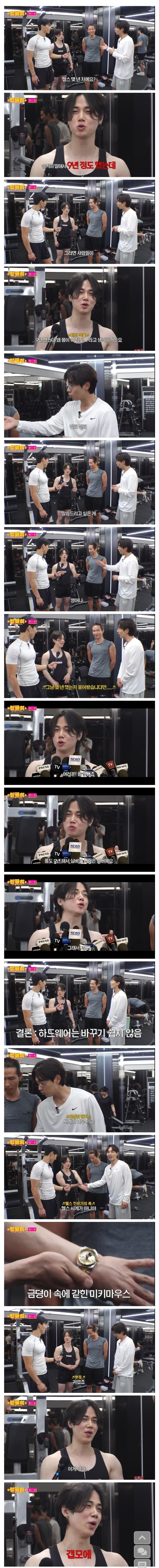 헬스 9년차 갭모에
