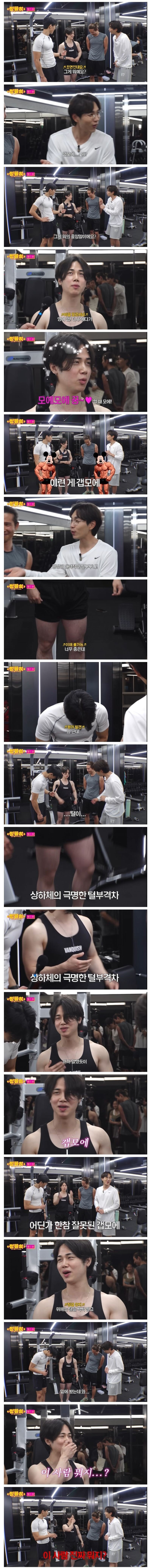 헬스 9년차 갭모에